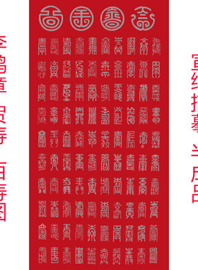 描摹作品作品描摹宣纸送上辈之选