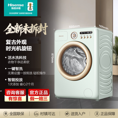 Hisense/海信 WD100R4;WD100R6