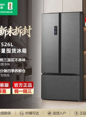 容声526升T型三门冰箱IDP双净三系统三循环超薄嵌入冷冻冷藏可调