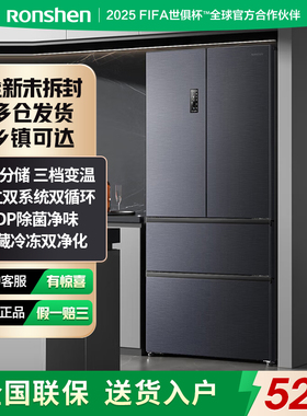 容声526L法式四门冰箱IDP除菌净味双净双系统双循环一级能效变频