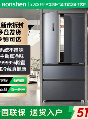 容声方糖516L主动双净双系统法式四开门超薄嵌入式家用电冰箱制冰