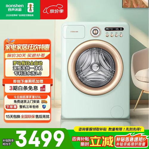 Hisense/海信 WD100R4