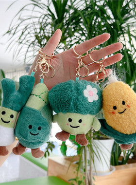 创意造型可爱蔬菜公仔小挂件西兰花白菜玉米竹笋大葱毛绒玩具批发