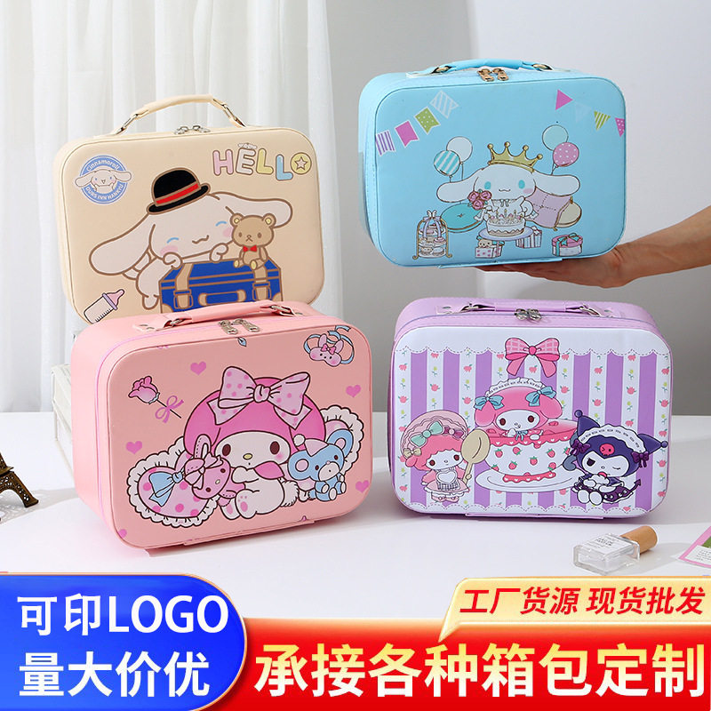 三丽鸥手提化妆箱带镜子卡通库洛米化妆包儿童手账咕卡收纳皮盒箱