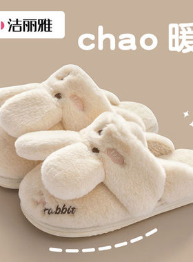 洁丽雅棉拖鞋女款秋冬季保暖可爱情侣室内毛毛绒月子包跟棉鞋男士