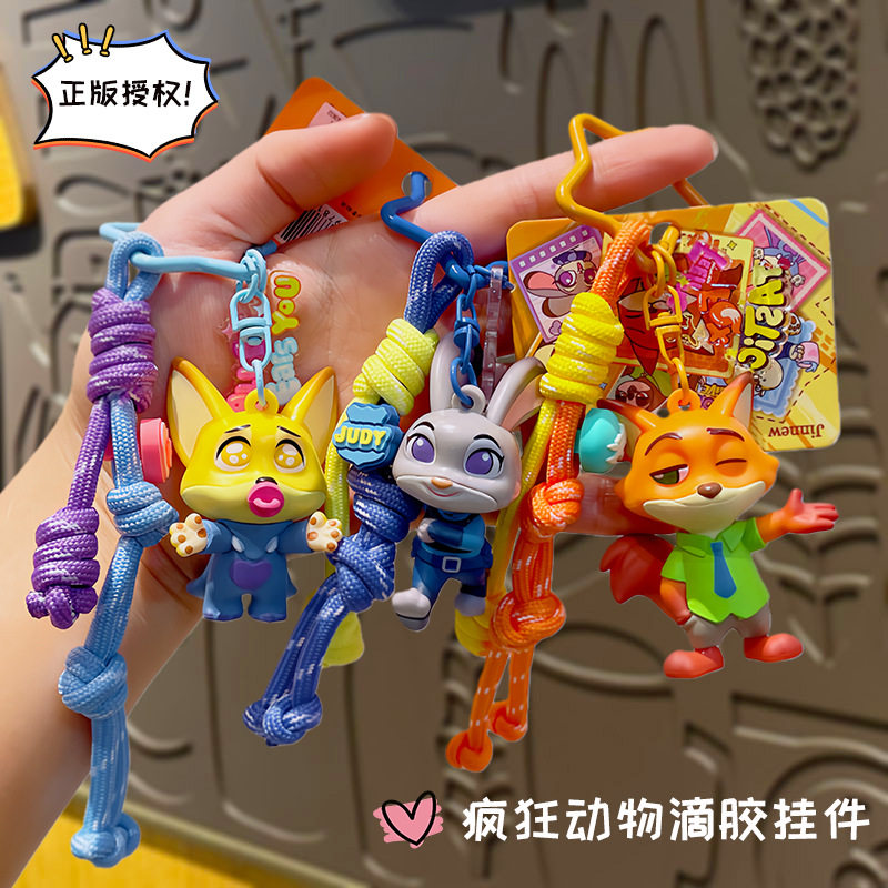 疯狂动物城周边朱迪尼克正版热门ip卡通钥匙扣挂件小饰品包包挂饰