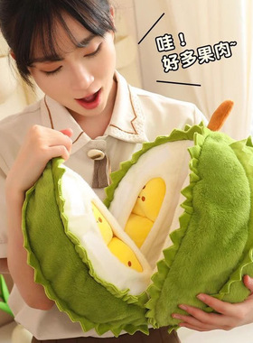 一键代发店管家报恩榴莲玩偶可拆卸撕拉解压抱枕毛绒玩具娃娃公仔