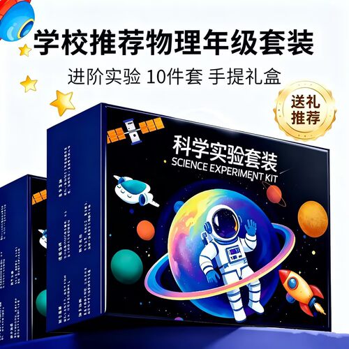 儿童生日礼物2026新款科技小制作学生男孩科教拼装玩具班级奖礼品