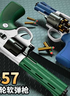 马格南ZP-5 357长合金左轮软弹可发射手枪 男孩仿真玩具连发手枪