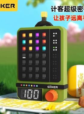 GiiKER计客超级密码机逻辑推理游戏思维训练儿童益智智能玩具桌游
