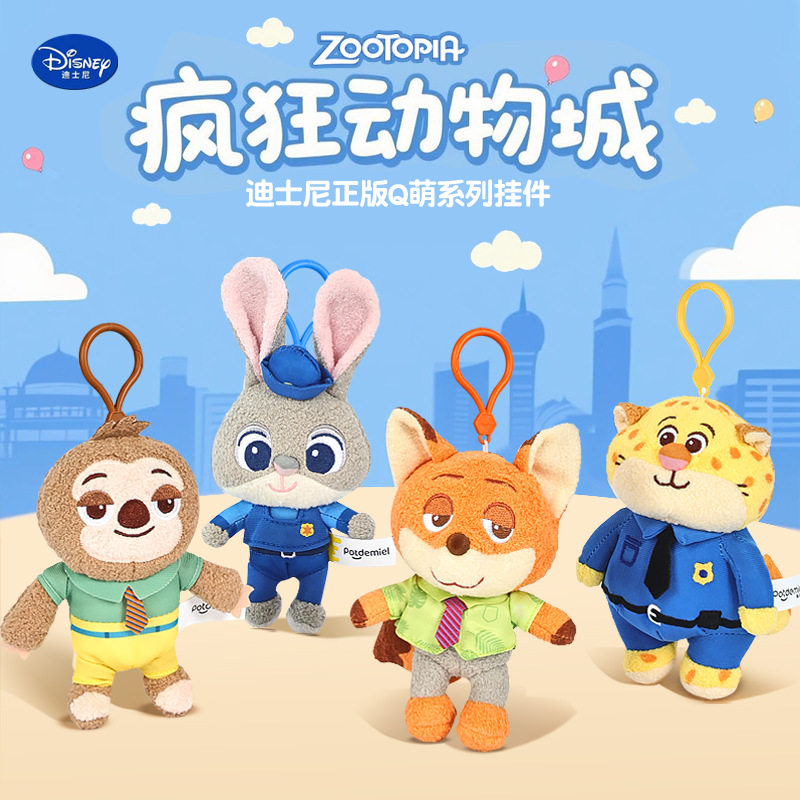 正版疯狂动物城尼克狐狸闪电玩偶毛绒公仔包挂件圣诞节平安夜礼物