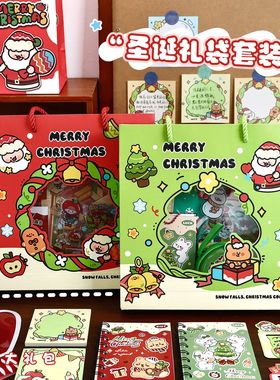 圣诞礼盒套装圣诞节小礼品生日礼物学习文具礼盒儿童节日礼物礼包