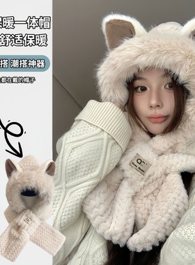 秋冬季帽子女可爱毛绒绒围巾加厚一体围脖毛绒帽骑车保暖护耳帽子
