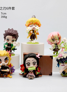 潮玩盲盒鬼灭之刃诞生花Q版炭治郎祢豆子我妻善逸手办公仔小摆件