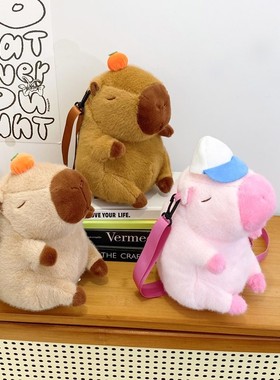 卡皮巴拉玩偶包包儿童公仔毛绒包双肩包斜挎包毛绒玩具包抓机娃娃