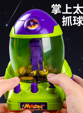 儿童迷你抓娃娃机玩具太空火箭抓球机学校周边热卖流行玩具批发