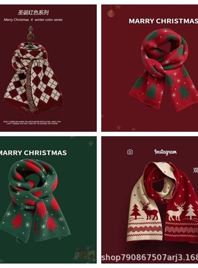 红色圣诞树针织围巾韩系氛围感冬季保暖百搭学生情侣圣诞礼物围脖