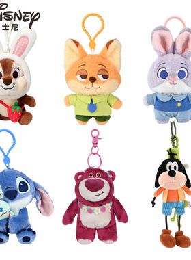 正版迪士尼史迪奇挂件草莓熊毛绒公仔维尼熊玩偶钥匙扣背包挂饰女