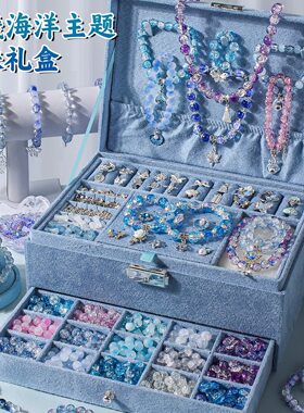儿童手工diy手链串珠材料包玻璃珠子套装配件礼盒女孩子礼物