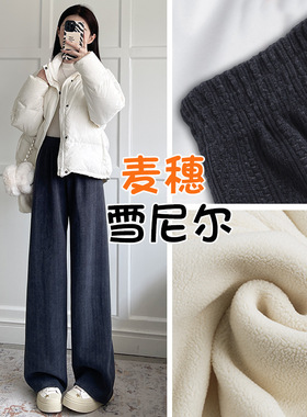 麦穗雪尼尔阔腿裤秋冬季2025新款宽松直筒加绒小个子灯芯绒裤子女