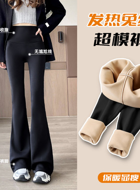 瑜伽弹力加绒微喇裤润肤修身显瘦休闲裤女加长版秋冬打底裤外穿黑