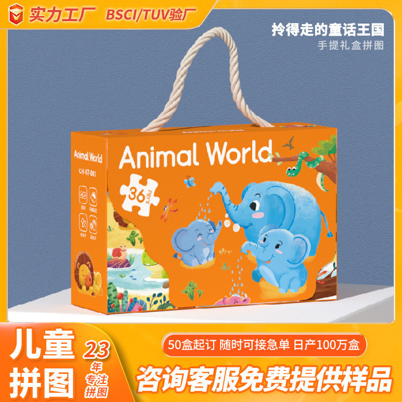 拼图儿童6-10岁纸质平面益智启蒙幼儿园宝宝玩具礼品幼儿拼图批发