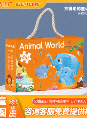 拼图儿童6-10岁纸质平面益智启蒙幼儿园宝宝玩具礼品幼儿拼图批发