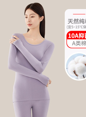秋衣秋裤女纯棉A类保暖内衣薄款10A抑菌套装少女春秋衣裤打底女款