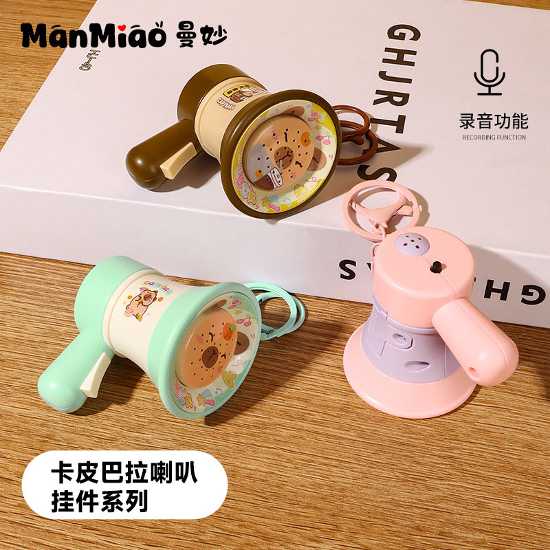 迷你大声公录音卡皮巴拉小喇叭钥匙扣扬声器儿童书包挂件玩具批发