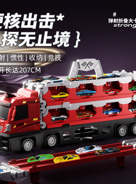 儿童玩具车男孩可变形大号货柜卡车按压惯性轨道弹射汽车生日礼物