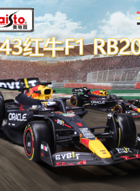 比美高1:43仿真红牛RB20F1赛车模型合金车模2024方程式摆件玩具车