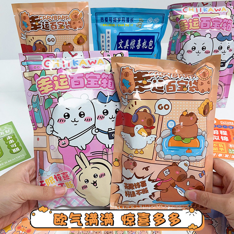 新款卡皮巴拉文具盲袋迷你可爱礼物大礼包幸运惊喜礼袋实用小礼品