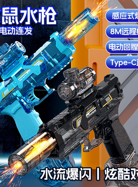 2025新款火光小冰鼠电动水枪玩具大容量高速连发水枪儿童戏水玩具