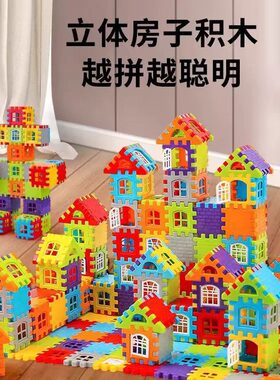 大号房子积木颗粒幼儿园方块塑料带窗拼插组装套装儿童宝宝玩具
