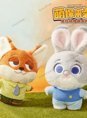 疯狂动物城尼克朱迪毛绒公仔可爱玩偶毛绒玩偶挂件书包挂饰钥匙扣