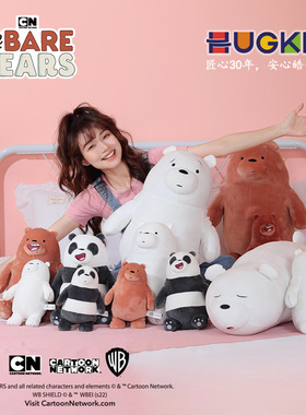 正版咱们裸熊毛绒玩具可爱抱枕玩偶娃娃公仔生日礼物摆件熊猫胖达