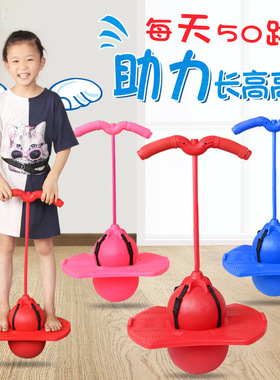 跳跳球青蛙跳长高器运动器材增高跳高蹦蹦球儿童平衡感统训练器材