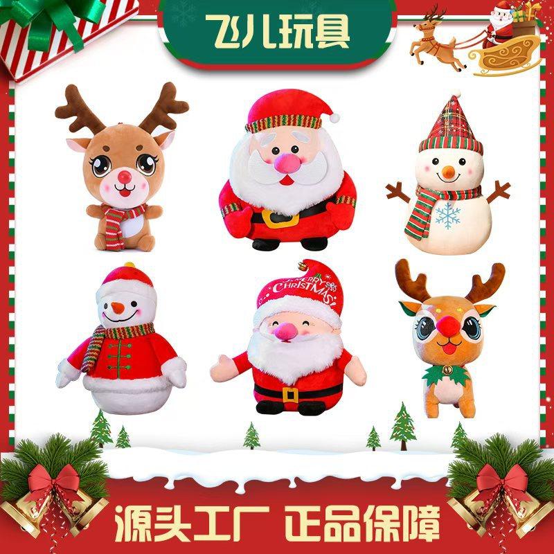 跨境圣诞节铃铛老人麋鹿公仔玩偶毛绒玩具批发雪人圣诞礼物装饰品
