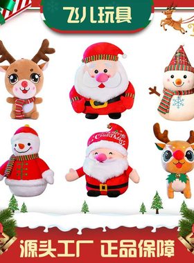 跨境圣诞节铃铛老人麋鹿公仔玩偶毛绒玩具批发雪人圣诞礼物装饰品