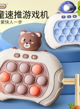 跨境儿童速推按压游戏机打地鼠按按乐思维逻辑专注力解压儿童玩具