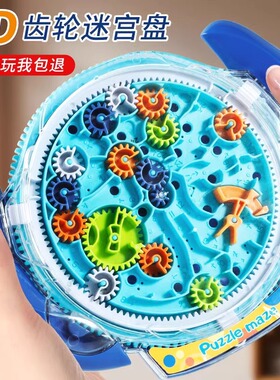3d立体魔方齿轮迷宫盘走滚珠玩具球8-12岁儿童益智闯关专注力训练