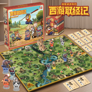 跨境新款西游记桌游身份扮演益智西天取经棋牌游戏休闲玩具男女孩