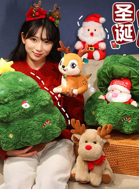 圣诞树抱枕小鹿玩偶公仔毛绒玩具摆件圣诞老人娃娃女朋友圣诞礼物