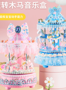 儿童手工创意制作diy发光旋转木马音乐盒生日礼物益智玩具 材料包