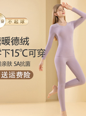 秋冬新款女士德绒保暖内衣套装发热加绒加厚秋衣秋裤抗菌内衣