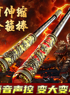 儿童爆款如意金箍声控棒感应电动伸缩吹气激光剑男孩玩具荧光棒