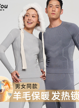 美利奴羊毛速干衣男女户外登山徒步秋冬保暖排汗内衣滑雪服速干衣
