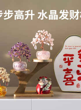 天然水晶树摆件黄水晶发财树琉璃底座聚宝盆家居办公室招财装饰