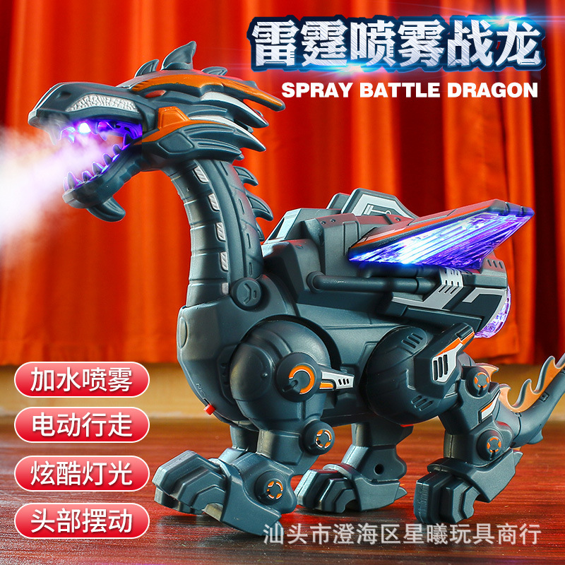 跨境电动喷雾机械恐龙儿童战龙会喷火的玩具热卖仿真模型仿真机械