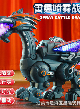 跨境电动喷雾机械恐龙儿童战龙会喷火的玩具热卖仿真模型仿真机械